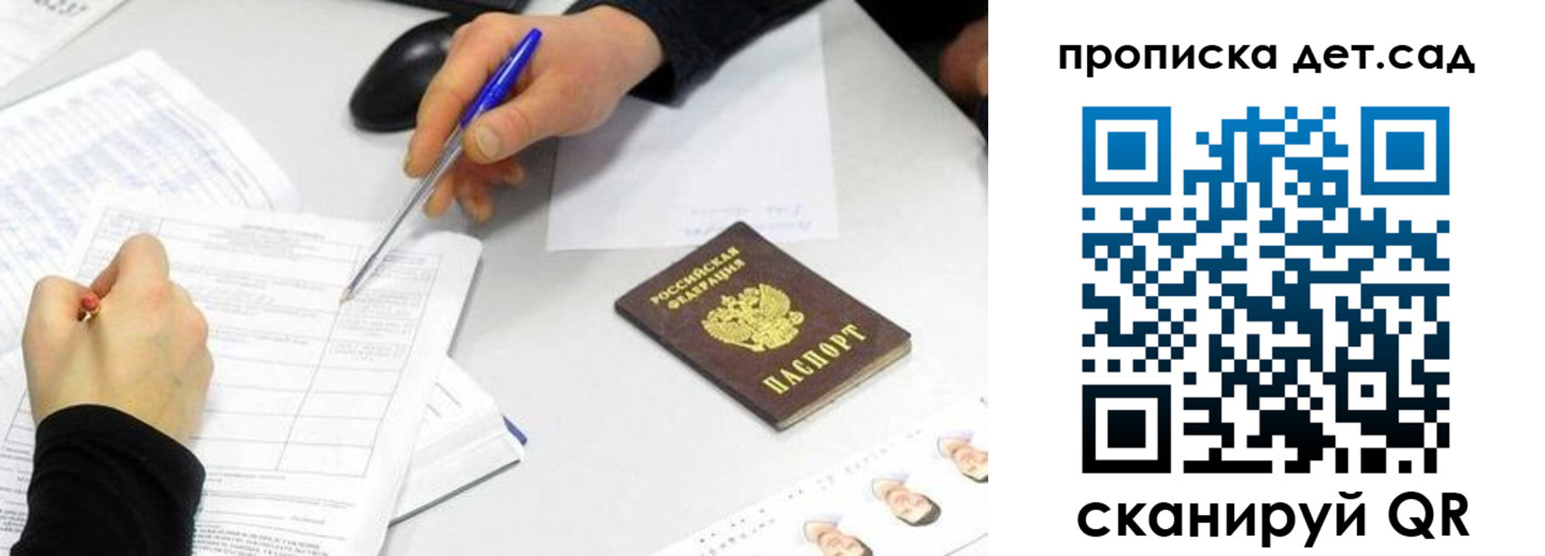 временная регистрация госуслуги в Апатитах