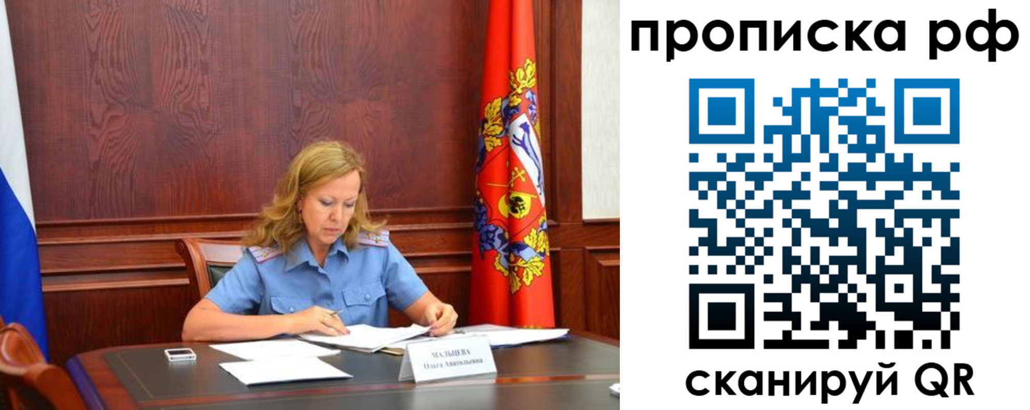 прописка ребенка в Апатитах