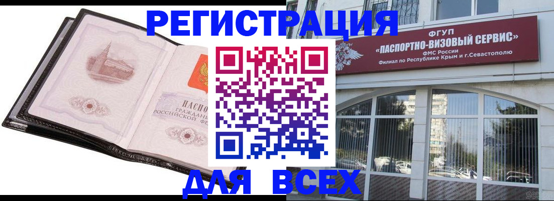 временная регистрация недорого в Апатитах