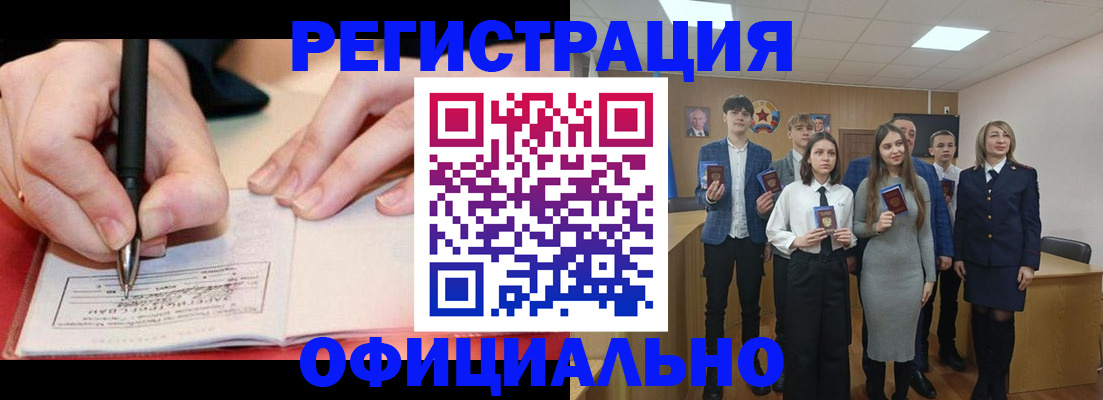 прописка для кредита в Апатитах