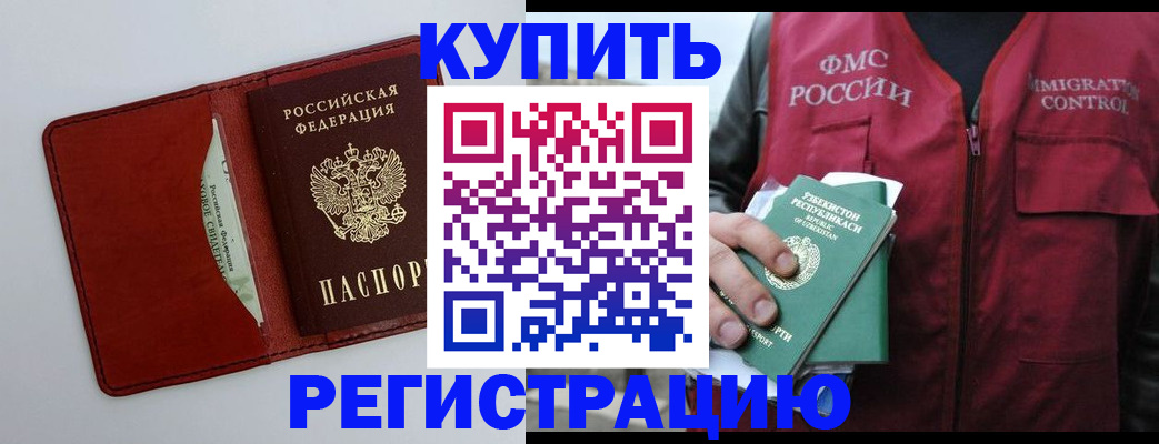 временная прописка в Апатитах