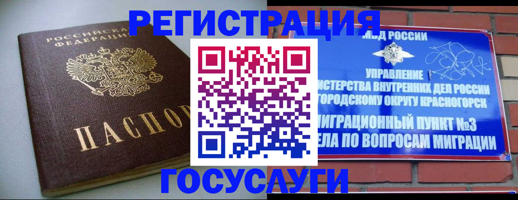временная прописка в Апатитах